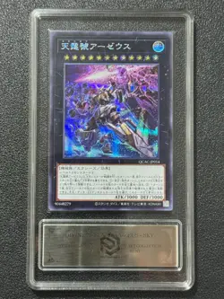 YU-GI-OH! PCG9 DIVINE ARSENAL A-ZEUS - SKY. QCAC-JP014 QCSER 2025 JAPANESE - Image 1