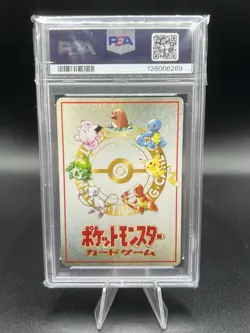 1998 POKEMON JAPANESE VENDING SERIES III #25 OOYAMA'S PIKACHU PSA 10 - Image 2