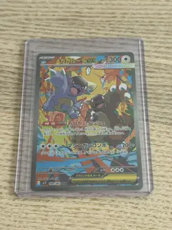 Mega Kangaskhan ex - 089/063 Japanese m1S: Mega Symphonia - Pokemon Card - NM - Image 1