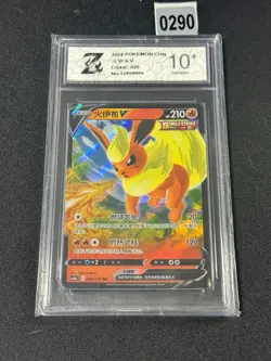 Flareon V RR CS4aC-020/132 Pokemon Card Chinese Holo Grade 10 - Image 1