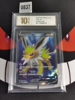 Jolteon V SR CS4aC-143/132 Pokemon Card Chinese-Pyxis gold 10 - Image 1