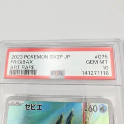 PSA 10 Sequential Frigibax Arctibax Baxcalibur AR Art Rare Pokemon Card Japanese - Image 3
