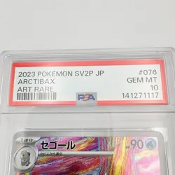 PSA 10 Sequential Frigibax Arctibax Baxcalibur AR Art Rare Pokemon Card Japanese - Image 4