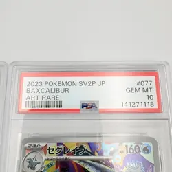 PSA 10 Sequential Frigibax Arctibax Baxcalibur AR Art Rare Pokemon Card Japanese - Image 5