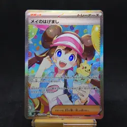 Rosa's Encourage SAR 115/080 Munikis Nihil Zero M3 Pokemon Card Japanese TCG - Image 1