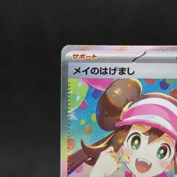 Rosa's Encourage SAR 115/080 Munikis Nihil Zero M3 Pokemon Card Japanese TCG - Image 2