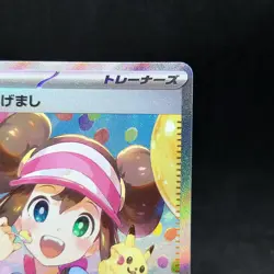 Rosa's Encourage SAR 115/080 Munikis Nihil Zero M3 Pokemon Card Japanese TCG - Image 3