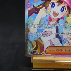 Rosa's Encourage SAR 115/080 Munikis Nihil Zero M3 Pokemon Card Japanese TCG - Image 4