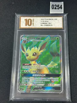 Pokemon S-Chinese Card Sun&Moon CSM1bC-161 SR Leafeon-GX Grade 10 - Image 1