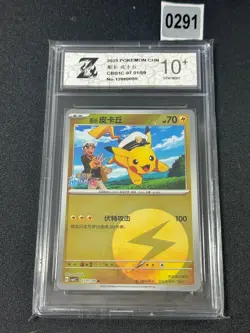 Captain Pikachu U CBB1C-07 01/09 Pokemon Card Chinese Grade 10 - Image 1