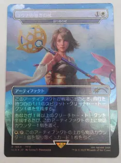 MTG x FINAL FANTASY SECRET LAIR - YUNA'S SENDING STAFF #1863 RAINBOW FOIL JP - Image 1