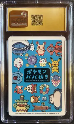 CGC 10 Pristine Koffing Old Maid 2023 Japanese Pokemon Super High Tension - Image 2