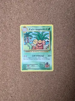 Exeggutor #109/108 Japanese Pokemon TCG XY Evolutions Holofoil *B1 - Image 1