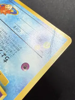 Japanese Misty's Psyduck No. 054 Gym Heroes - Pokemon (DMGD) (SEE PHOTOS) - Image 2