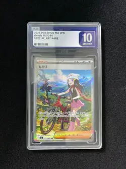 2025 Pokemon TCG Japanese M2 Dawn 115/080 SAR Full Art Holo PLG 10 CB13 - Image 1