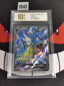 Pokemon TCG Chinese Gyarados V CS4bC 135/132 SR -Pyxis gold 10 - Image 1
