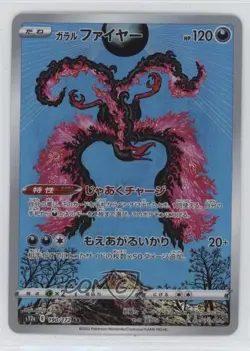 Art Rare - Galarian Moltres Japanese Pokemon VSTAR Universe #190 - Image 1