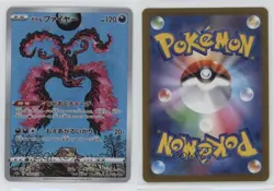 Art Rare - Galarian Moltres Japanese Pokemon VSTAR Universe #190 - Image 3