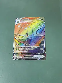 Venusaur VMAX Rainbow Rare 161/125 Chinese Pokemon Card US SELLER - Image 1