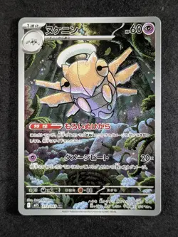 2025 Pokemon SHEDINJA #072/063 Mega Symphonia Art Rare Full Art JPN C - Image 1