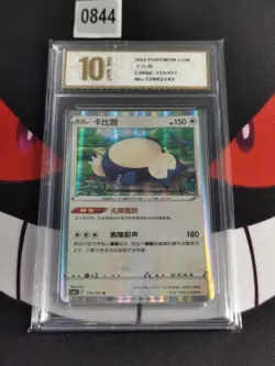 Snorlax R CS6bC 113/131 Holo Rare Chinese Pokemon-Pyxis gold 10 - Image 1