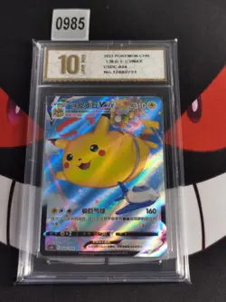 2023 POKEMON CHINESE FLYING PIKACHU VMAX CSDC 024/024-Pyxis gold 10 - Image 1