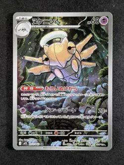 2025 Pokemon SHEDINJA #072/063 Mega Symphonia Art Rare Full Art JPN B - Image 1