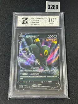 Pokemon TCG S-Chinese Sword & Shield CS4aC 084/132 RR Umbreon V Grade 10 - Image 1