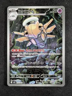 2025 Pokemon SHEDINJA #072/063 Mega Symphonia Art Rare Full Art JPN A - Image 1