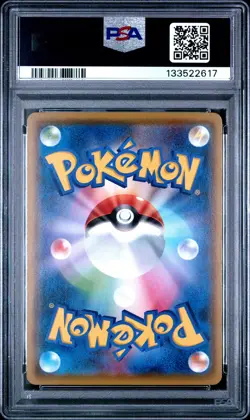 2020 POKEMON JAPANESE S PROMO PIKAPIKA! PIKACHU! CAMPAIGN #126 PIKACHU PSA 10 - Image 2