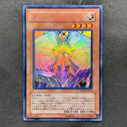 Honest LODT-JP001 Ghost Rare YuGiOh 1780 - Image 1