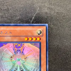 Honest LODT-JP001 Ghost Rare YuGiOh 1780 - Image 3