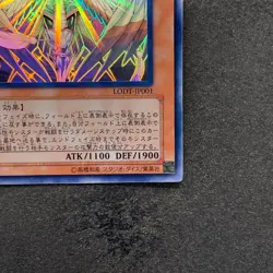 Honest LODT-JP001 Ghost Rare YuGiOh 1780 - Image 5