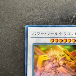 Power Tool Dragon RGBT-JP042 Ghost Rare YuGiOh 1280 - Image 2