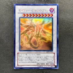 Majestic Red Dragon ABPF-JP040 Ghost Rare YuGiOh 1980 - Image 1