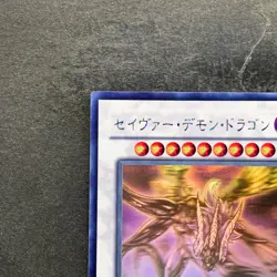 Majestic Red Dragon ABPF-JP040 Ghost Rare YuGiOh 1980 - Image 2