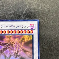 Majestic Red Dragon ABPF-JP040 Ghost Rare YuGiOh 1980 - Image 3