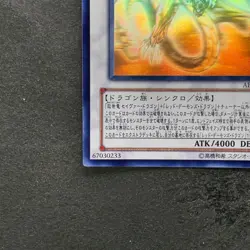 Majestic Red Dragon ABPF-JP040 Ghost Rare YuGiOh 1980 - Image 4