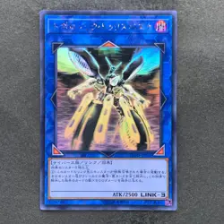 Topologic Trisbaena FLOD-JP036 Ghost Rare YuGiOh 860 - Image 1
