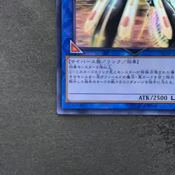 Topologic Trisbaena FLOD-JP036 Ghost Rare YuGiOh 860 - Image 4