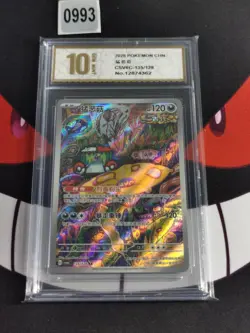 2025 Pokemon TCG Chinese Card csV6C 135/128 AR-Pyxis gold 10 - Image 1