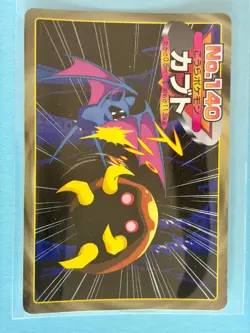 Topsun/Top Battle Versus/VS Card | Squirtle, Kabuto, Magmar, Magnemite, Rhyhorn - Image 2