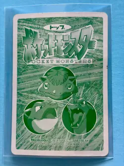 Topsun/Top Battle Versus/VS Card | Squirtle, Kabuto, Magmar, Magnemite, Rhyhorn - Image 3