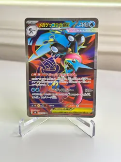 Mega Greninja ex SR 098/083 M4 Ninja Spinner Pokemon Card Japanese MEGA JP NM+ - Image 1