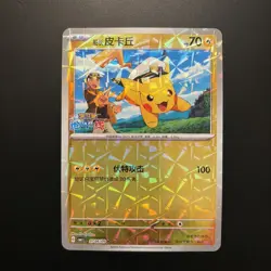 Pokemon TCG Captain Pikachu Rotary Holo Card 0704/09 Chinese Gem Pack 1 - Image 1
