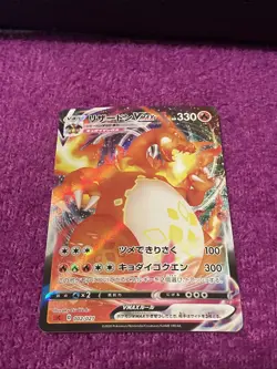 Charizard VMAX 002/021 SC Starter Set Charizard VMAX Japanese 2020 Pokemon Card - Image 2