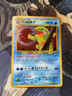 Politoed No. 186 Crossing the Ruins Holo Rare Pokemon Card Japanese - LP - Image 1