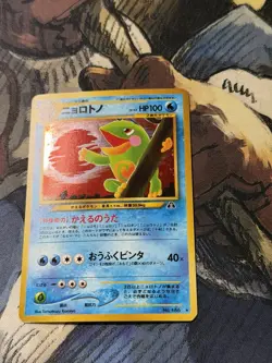 Politoed No. 186 Crossing the Ruins Holo Rare Pokemon Card Japanese - LP - Image 3