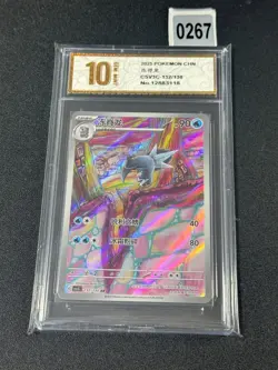 Pokemon TCG S-Chinese Arctibax CSV3C 132/130 AR Holo Single Card Grade 10 - Image 1