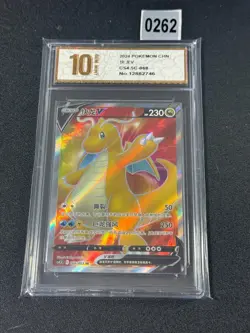 2024 Pokemon TCG S-Chinese Card Sword & Shield CS4.5C-068 Dragonite V SRGrade 10 - Image 1